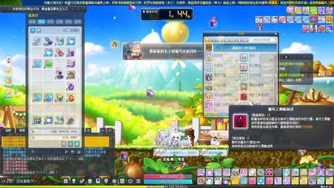 冒险岛2国服什么时候开[图2]