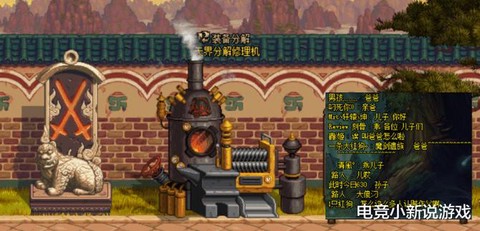 dnf如何关闭喇叭