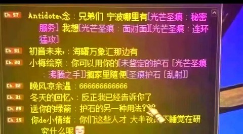 dnf如何关闭喇叭[图2]