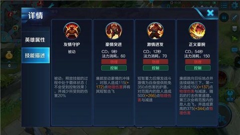 王者荣耀廉颇怎么连招[图1]