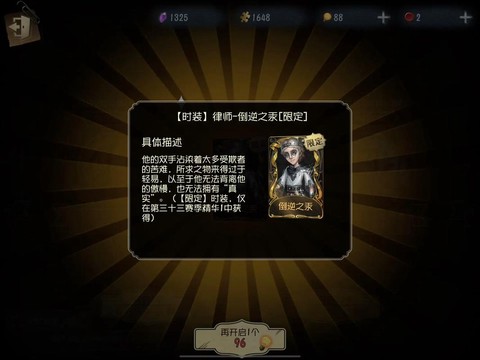 怎么抽第五人格金皮[图2]