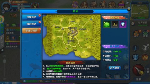 武林外传怎么进梦境[图2]