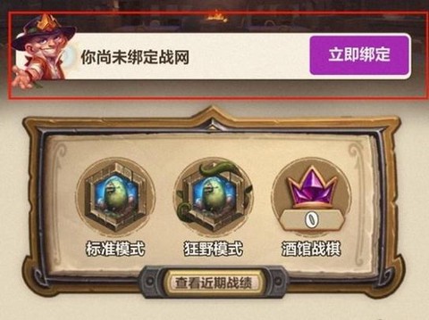 微信怎么充炉石传说[图1]