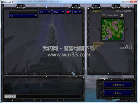 魔兽怎么改中文名字[图2]