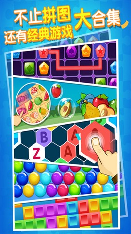 小宝宝爱拼图图2