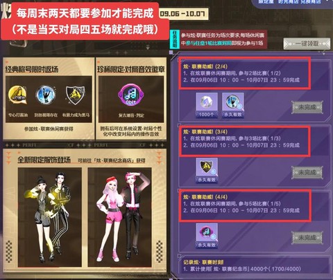 qq炫舞炫联赛怎么弄