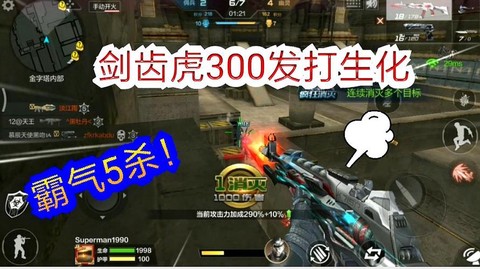 穿越火线剑齿虎如何