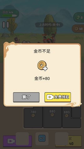 夸父冒险日记图2