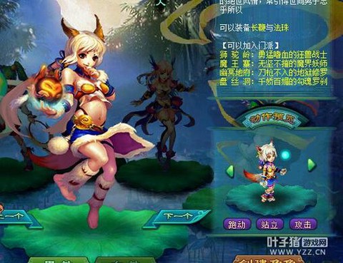 神武卡105什么门派好