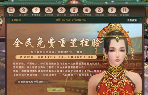 剑网3月卡怎么收费