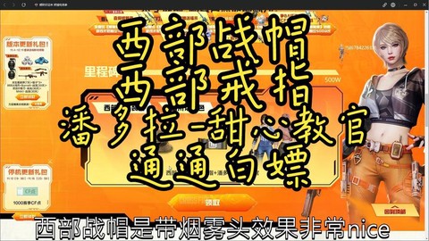 穿越火线烟雾头盔怎么调效果最好[图1]