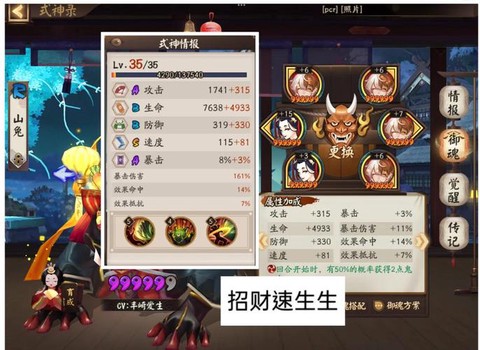 阴阳师怎么打孟婆队[图1]