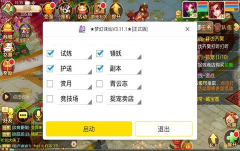 诛仙手游怎么发红包