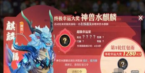 诛仙手游怎么发红包[图2]