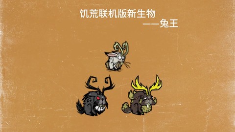 饥荒黑兔子有什么用[图1]