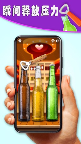 手机玩具减压乐园图1