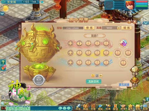 神武化龙鼎有什么用