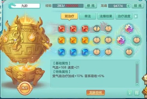 神武化龙鼎有什么用[图1]