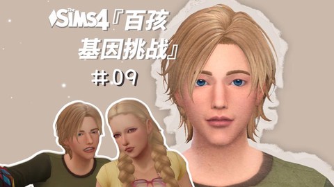 模拟人生4孩子怎么长大[图2]