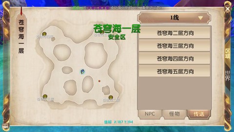 轩辕传奇苍穹海怎么去