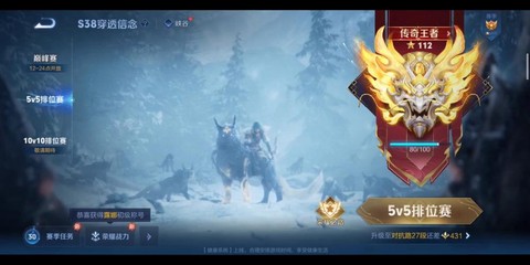 王者荣耀用什么上王者