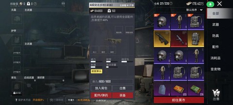 绝地求生怎么丢弃物品