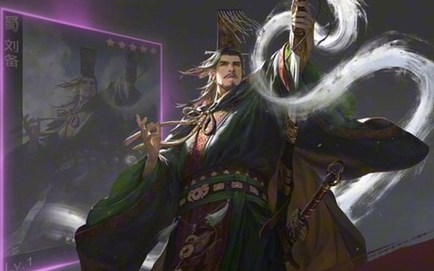 率土之滨刘备怎么样