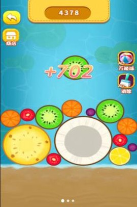 急速水果合成[图1]