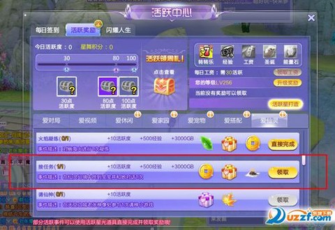 QQ里怎么充值QQ炫舞