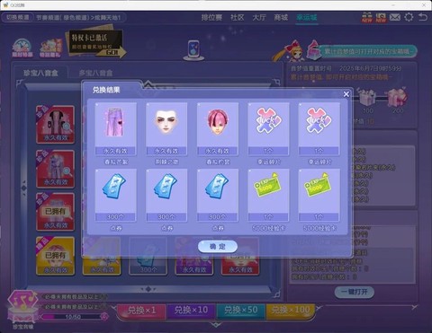 QQ里怎么充值QQ炫舞[图1]