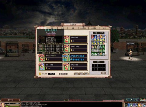 三国群英传Ol如何传送