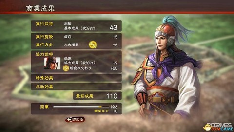 三国志13怎么购买