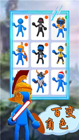 火柴人投射大师[图1]