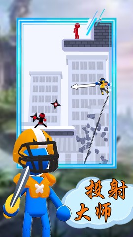 火柴人投射大师图3