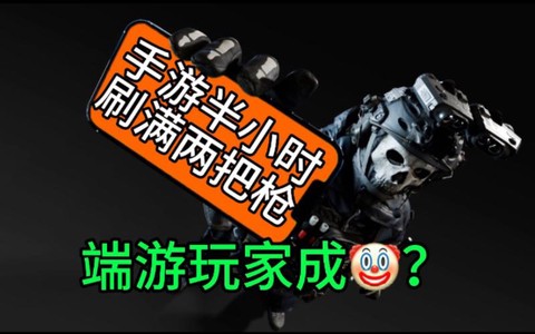 使命召唤ol如何刷枪[图2]