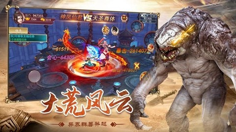 山海经重制版[图1]