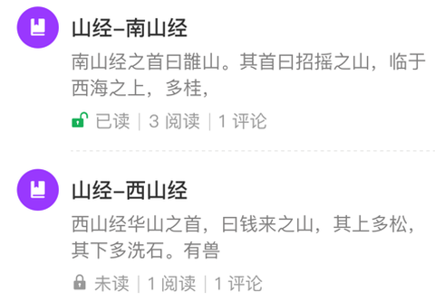 山海经重制版图2