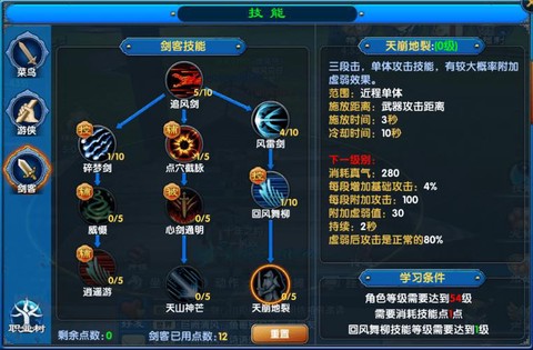 武林外传怎么弄双职业