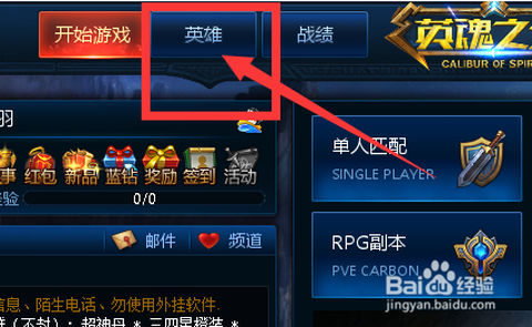 英魂之刃宝石怎么用