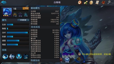 问道手游白骨精怎么杀[图2]