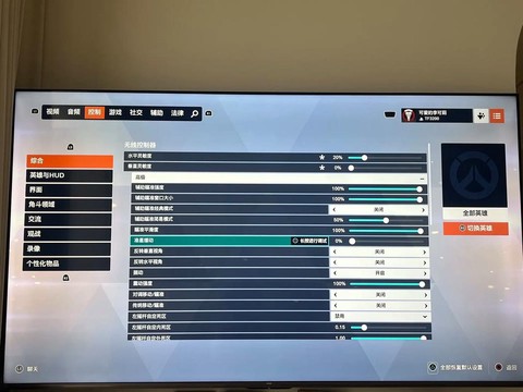 守望先锋如何使用手柄