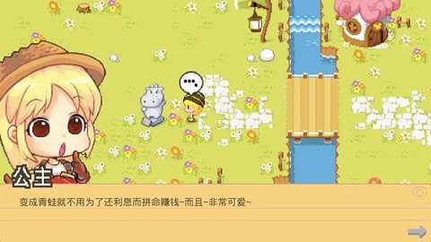 公主的农场故事[图2]
