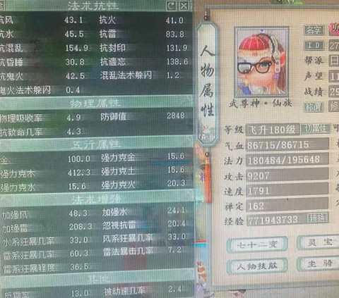 大话西游玩仙怎么转生[图2]