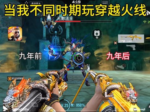 穿越火线无影怎么刷