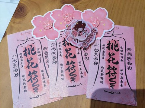 剑网3新春桃符怎么有的