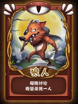 饭局狼人杀怎么开定位