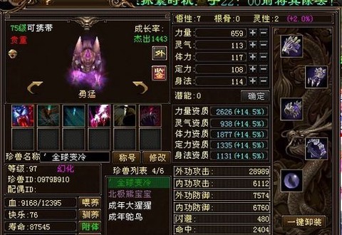 天龙八部空格怎么打