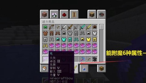 我的世界弓怎么修复