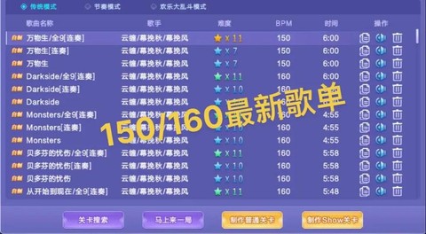 qq炫舞怎么选歌跳舞[图1]