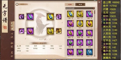 天龙八部减抗怎么堆[图2]